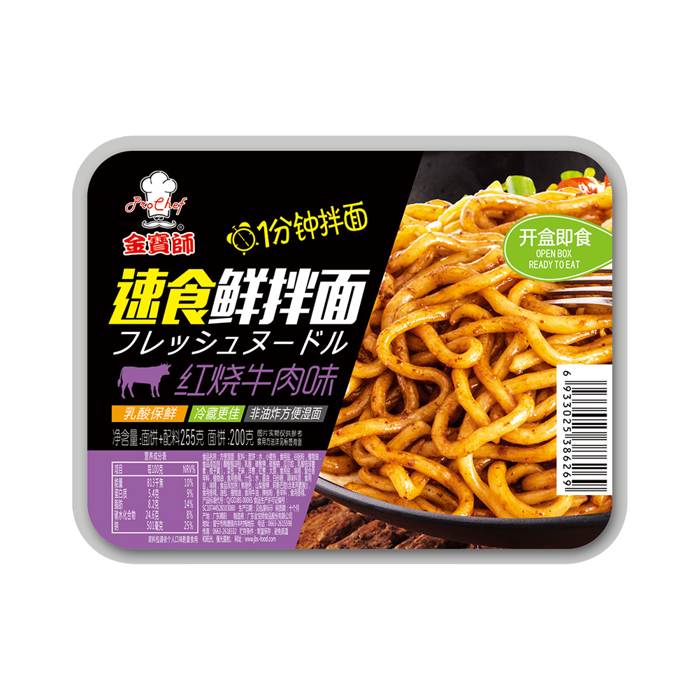 Instant noodles(Braised beef flavor)