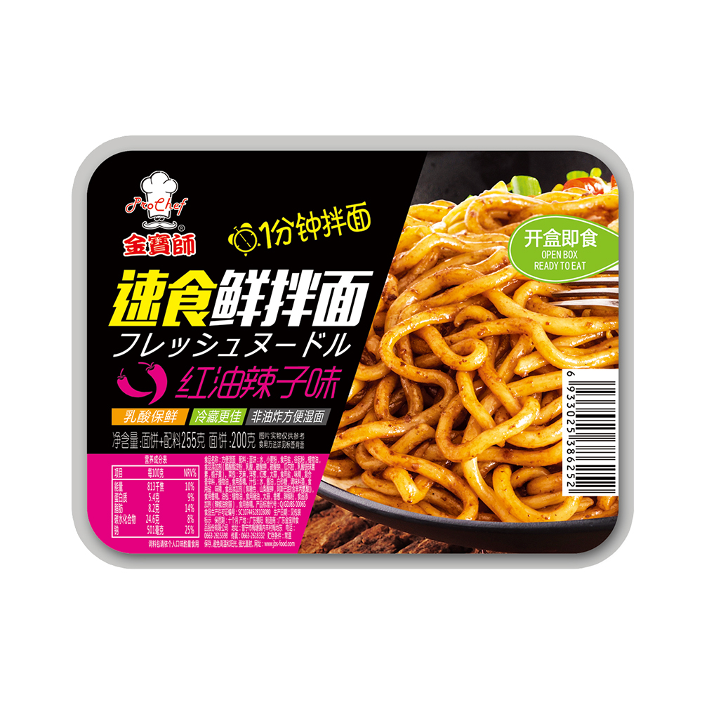 Instant noodles(Chili oil flavor)