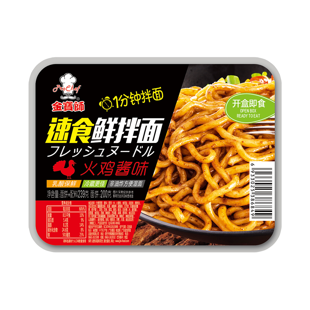 Instant noodles(Turkey noodles flavor)