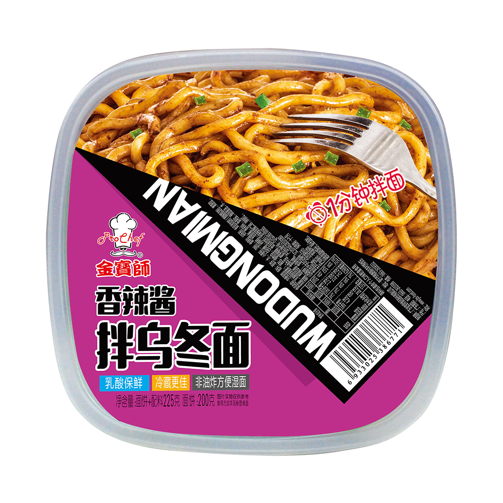Udon noodles(Spicy Beef Sauce)