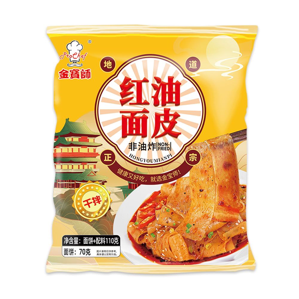 Noodle Skin (Chili oil)