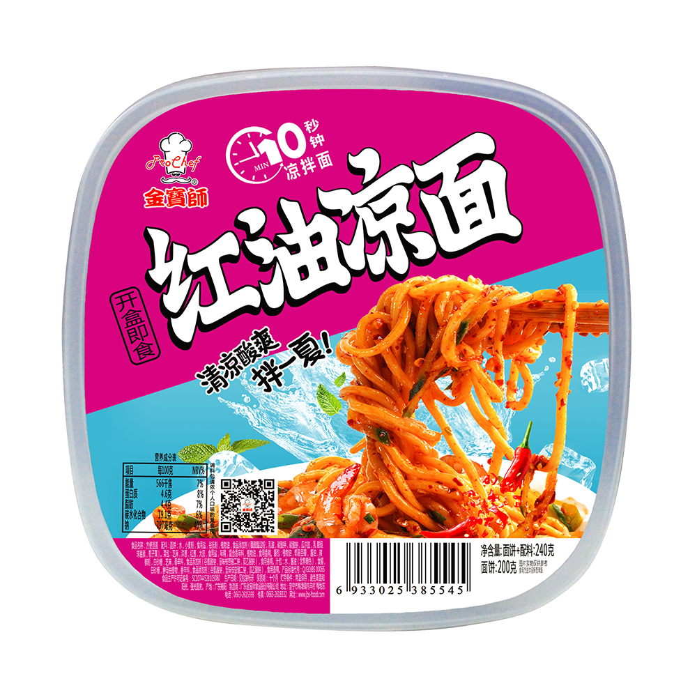 Cold noodles(Chili oil)