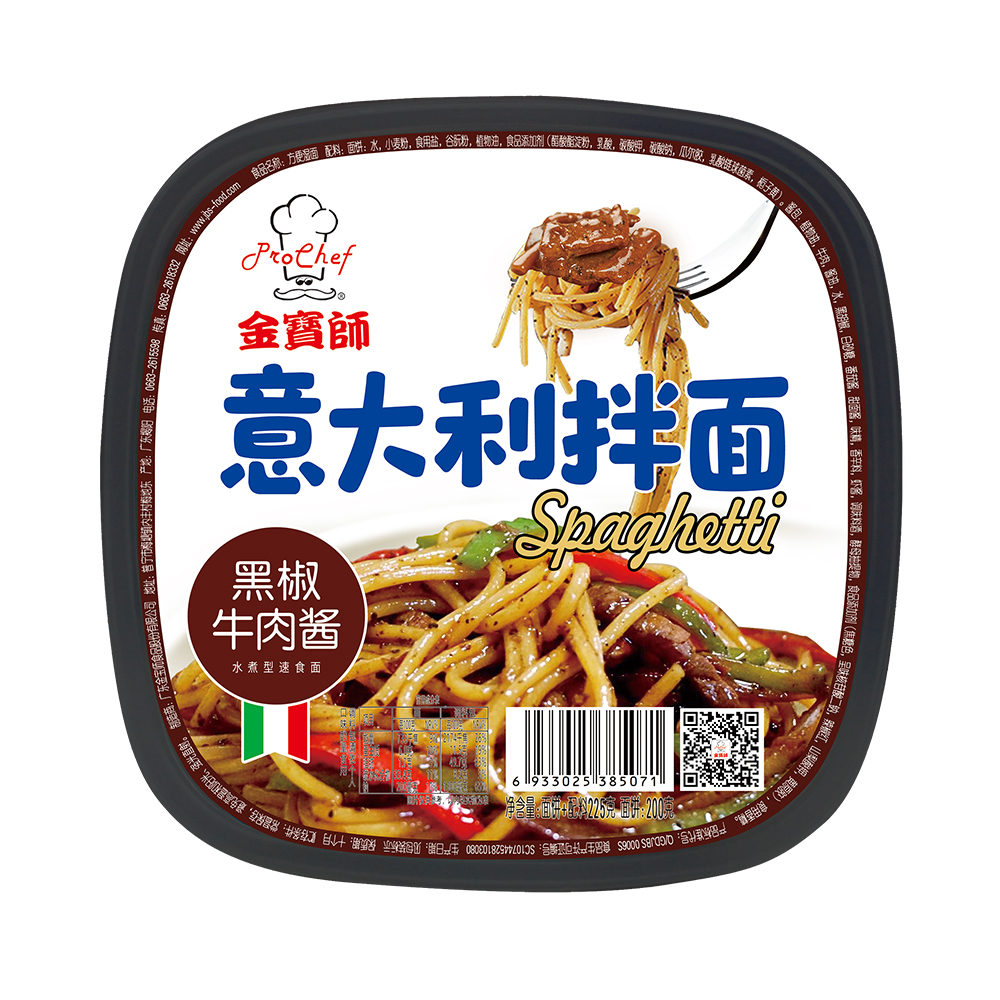 Spaghetti(Black pepper beef flavor)