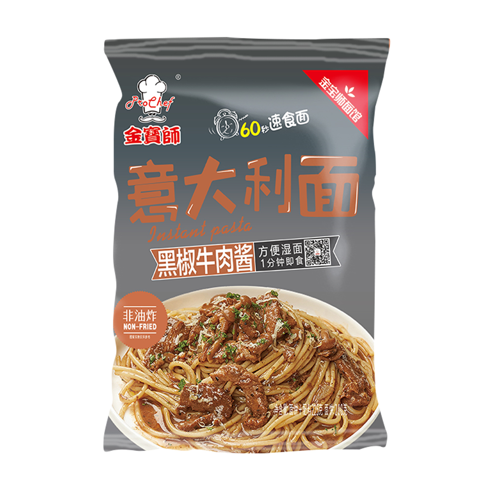 意大利面黑椒牛肉酱味