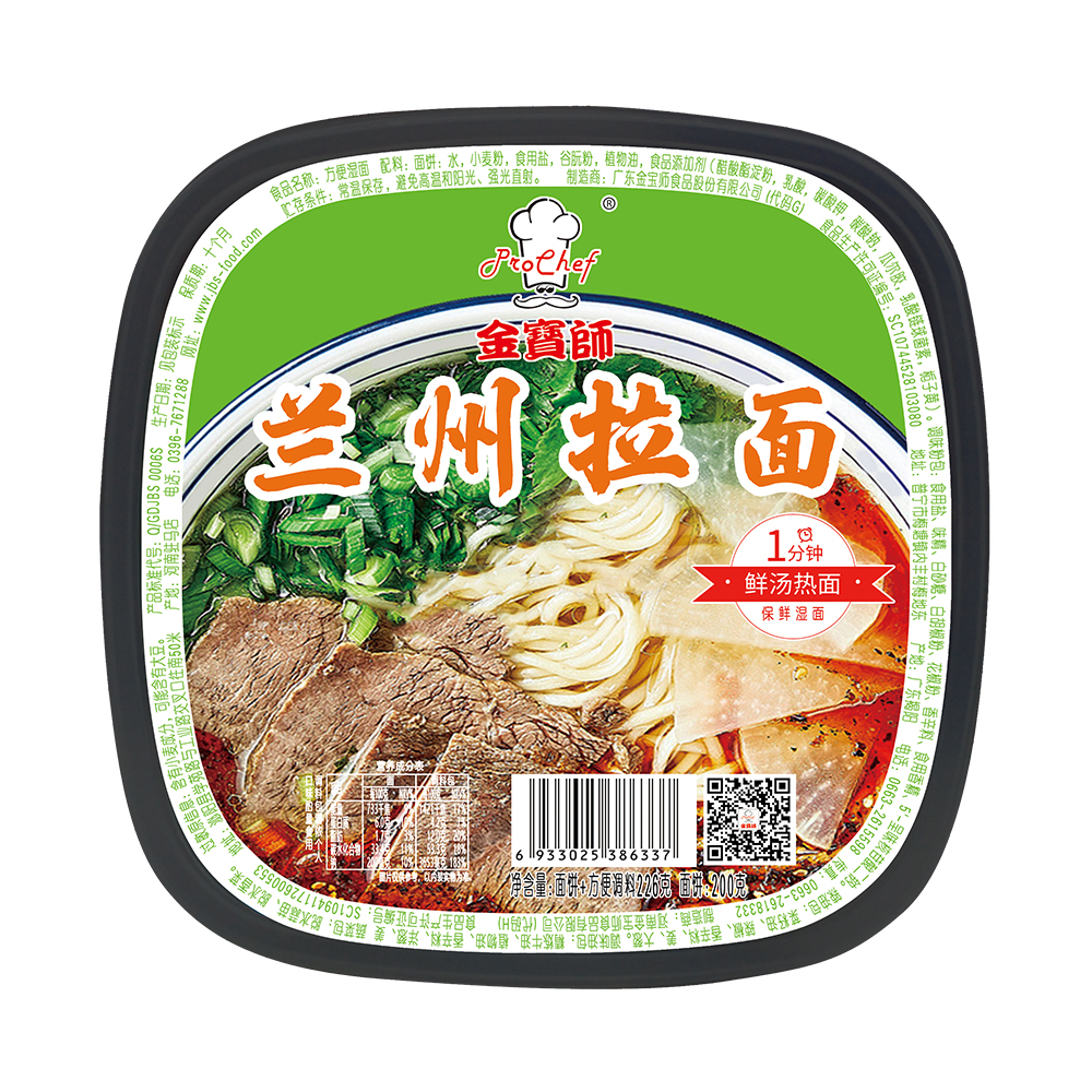 LanZhou Ramen(soup)