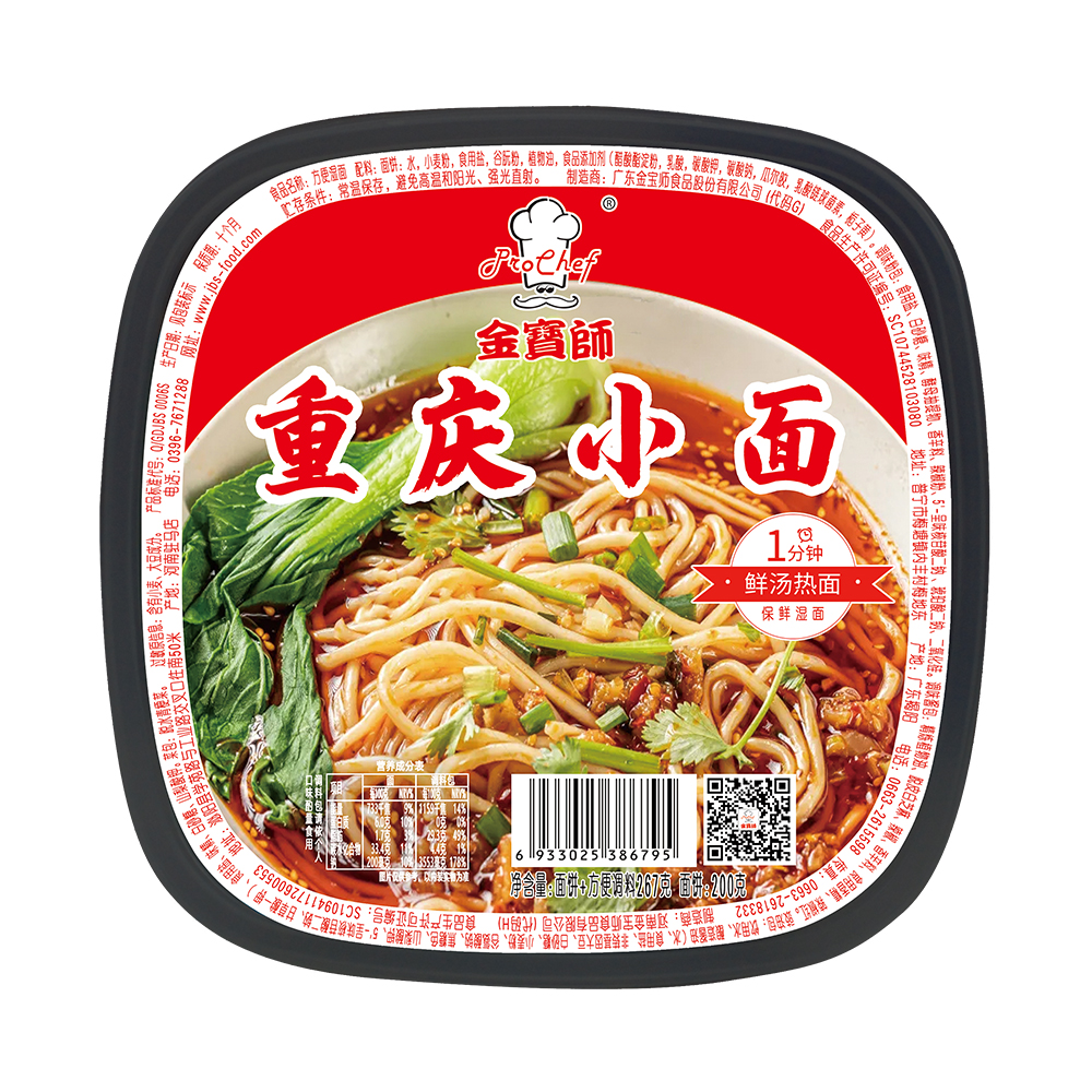 ChongQing Ramen(soup)