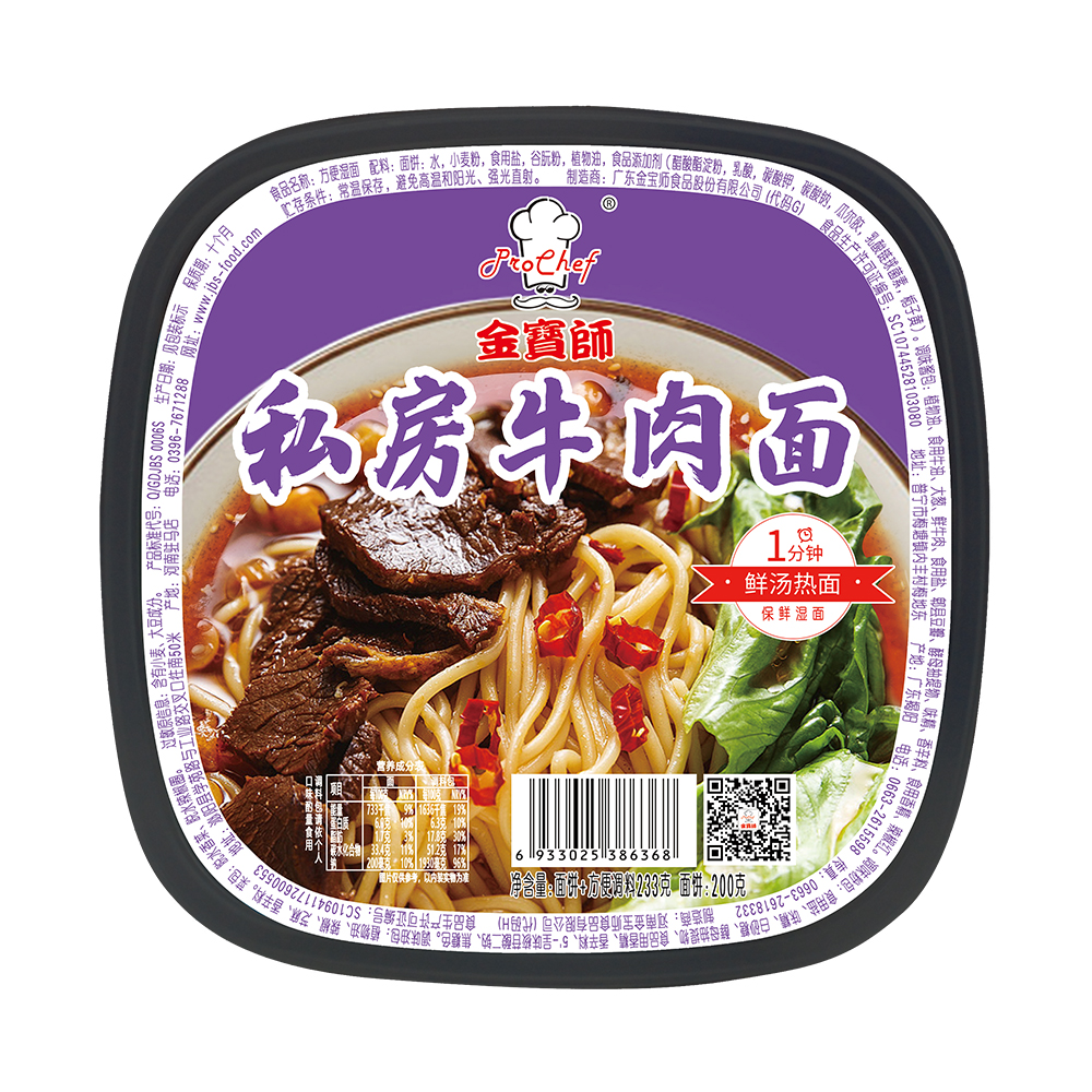 SiFang Ramen(soup)